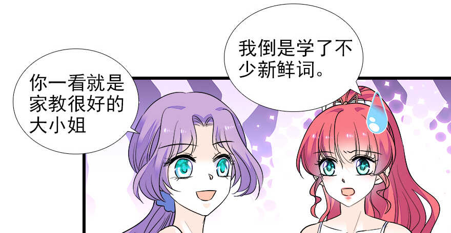 甜心V5：BOSS宠之过急韩漫全集-第75话 复仇无删减无遮挡章节图片 