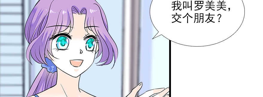甜心V5：BOSS宠之过急韩漫全集-第75话 复仇无删减无遮挡章节图片 