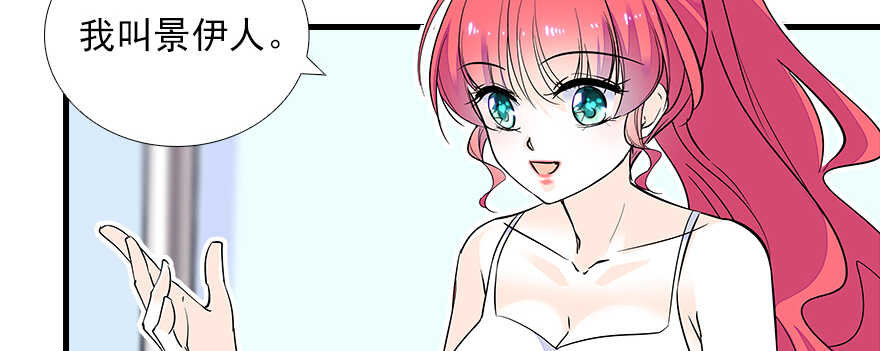 甜心V5：BOSS宠之过急韩漫全集-第75话 复仇无删减无遮挡章节图片 