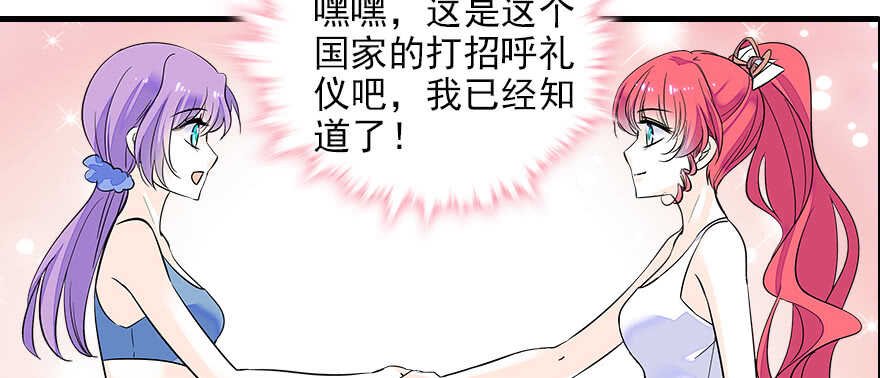 甜心V5：BOSS宠之过急韩漫全集-第75话 复仇无删减无遮挡章节图片 