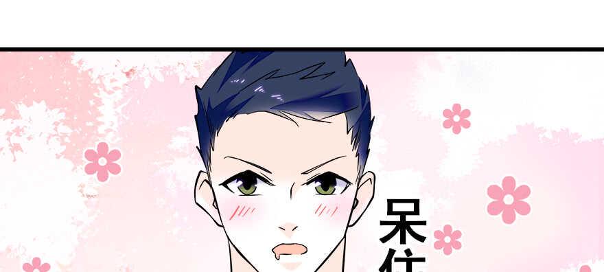 甜心V5：BOSS宠之过急韩漫全集-第75话 复仇无删减无遮挡章节图片 