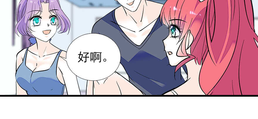 甜心V5：BOSS宠之过急韩漫全集-第75话 复仇无删减无遮挡章节图片 