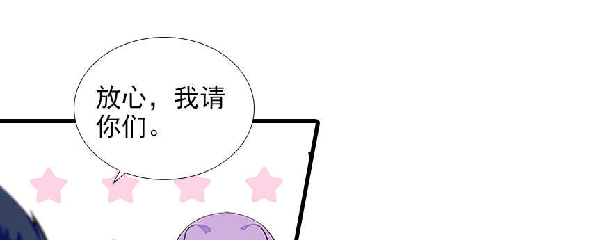 甜心V5：BOSS宠之过急韩漫全集-第75话 复仇无删减无遮挡章节图片 