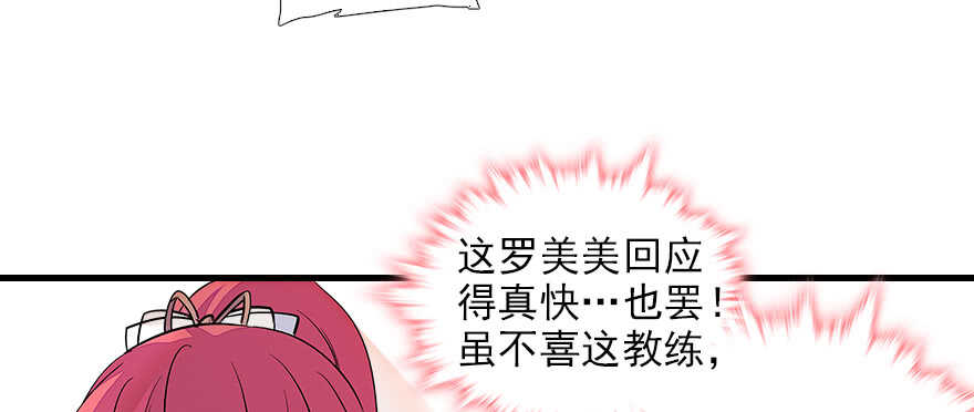 甜心V5：BOSS宠之过急韩漫全集-第75话 复仇无删减无遮挡章节图片 