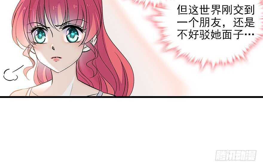 甜心V5：BOSS宠之过急韩漫全集-第75话 复仇无删减无遮挡章节图片 
