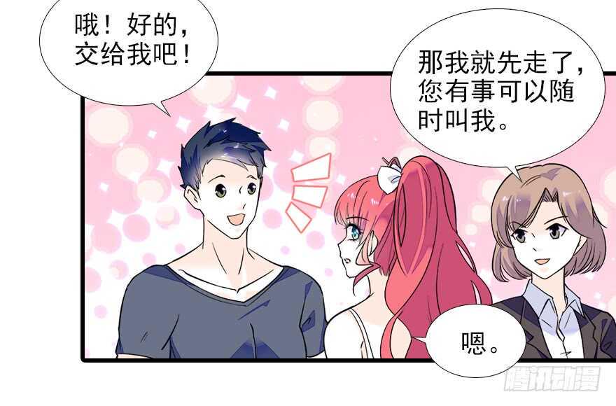 甜心V5：BOSS宠之过急韩漫全集-第75话 复仇无删减无遮挡章节图片 