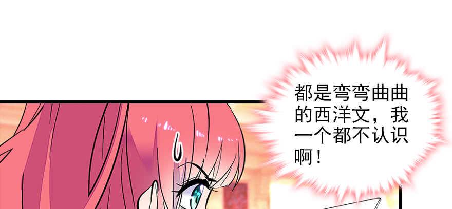 甜心V5：BOSS宠之过急韩漫全集-第77话 我们回家无删减无遮挡章节图片 