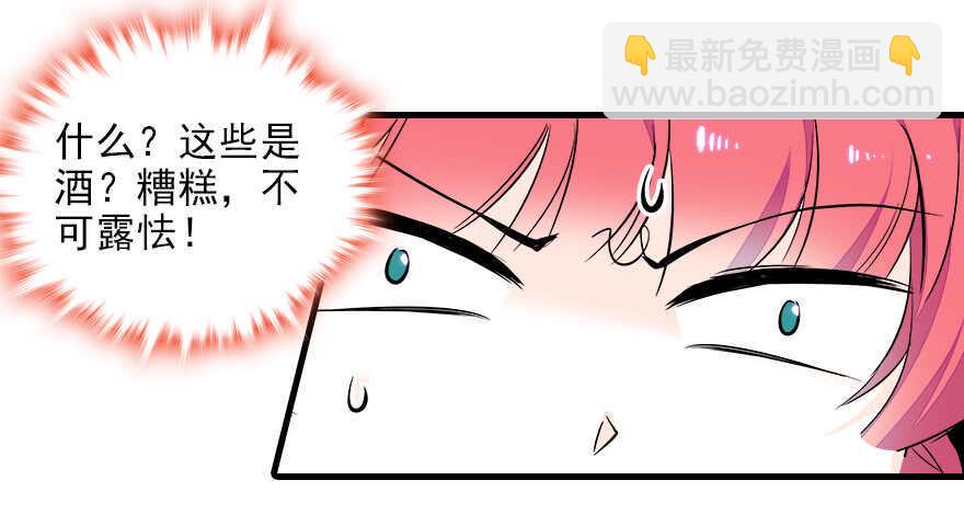 甜心V5：BOSS宠之过急韩漫全集-第77话 我们回家无删减无遮挡章节图片 