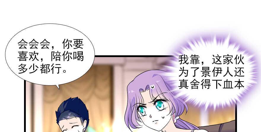 甜心V5：BOSS宠之过急韩漫全集-第77话 我们回家无删减无遮挡章节图片 