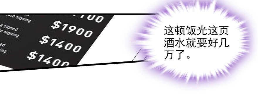 甜心V5：BOSS宠之过急韩漫全集-第77话 我们回家无删减无遮挡章节图片 