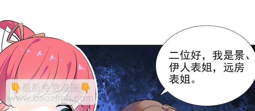 甜心V5：BOSS宠之过急韩漫全集-第77话 我们回家无删减无遮挡章节图片 