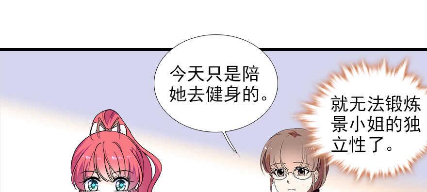 甜心V5：BOSS宠之过急韩漫全集-第77话 我们回家无删减无遮挡章节图片 