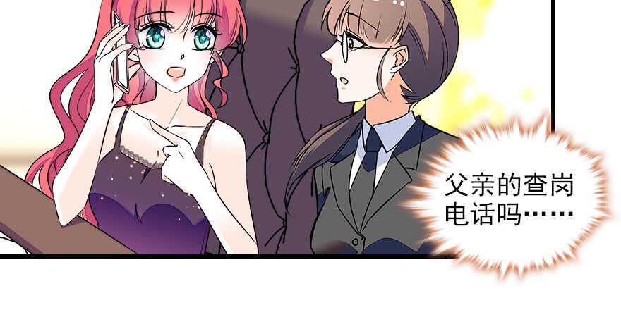 甜心V5：BOSS宠之过急韩漫全集-第77话 我们回家无删减无遮挡章节图片 