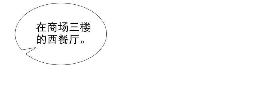 甜心V5：BOSS宠之过急韩漫全集-第77话 我们回家无删减无遮挡章节图片 