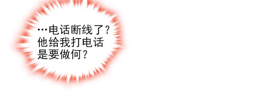 甜心V5：BOSS宠之过急韩漫全集-第77话 我们回家无删减无遮挡章节图片 