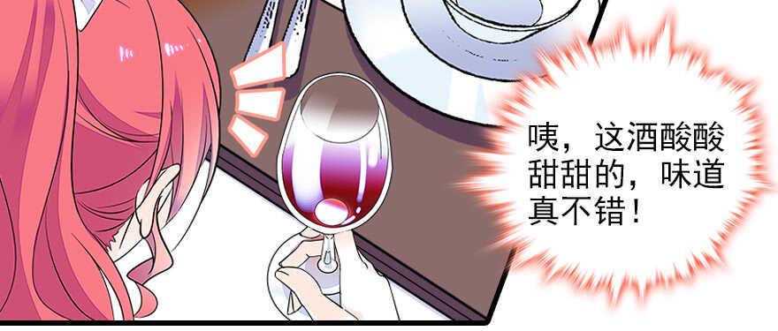 甜心V5：BOSS宠之过急韩漫全集-第77话 我们回家无删减无遮挡章节图片 