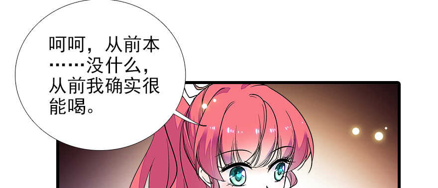 甜心V5：BOSS宠之过急韩漫全集-第77话 我们回家无删减无遮挡章节图片 