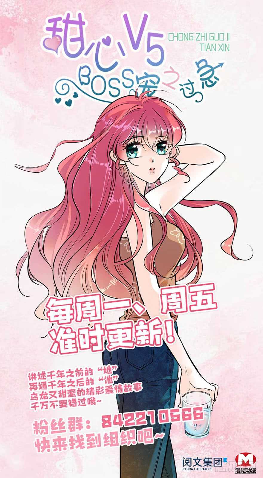 甜心V5：BOSS宠之过急韩漫全集-第77话 我们回家无删减无遮挡章节图片 