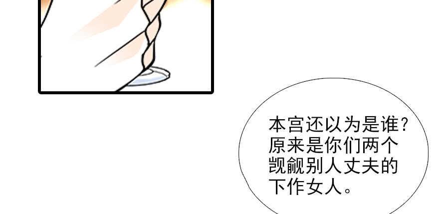 甜心V5：BOSS宠之过急韩漫全集-第78话 舅舅会娶小妾吗？无删减无遮挡章节图片 