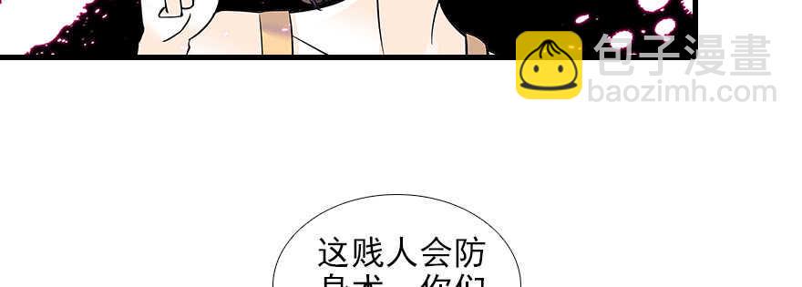 甜心V5：BOSS宠之过急韩漫全集-第78话 舅舅会娶小妾吗？无删减无遮挡章节图片 
