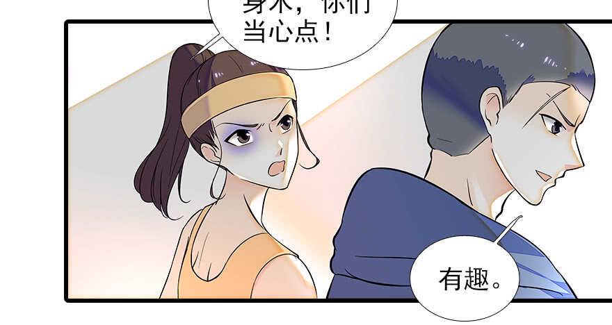 甜心V5：BOSS宠之过急韩漫全集-第78话 舅舅会娶小妾吗？无删减无遮挡章节图片 