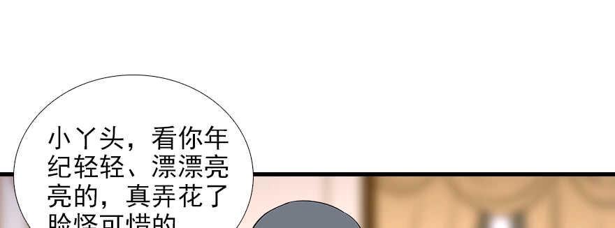 甜心V5：BOSS宠之过急韩漫全集-第78话 舅舅会娶小妾吗？无删减无遮挡章节图片 