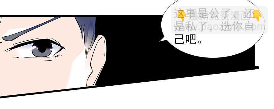 甜心V5：BOSS宠之过急韩漫全集-第78话 舅舅会娶小妾吗？无删减无遮挡章节图片 
