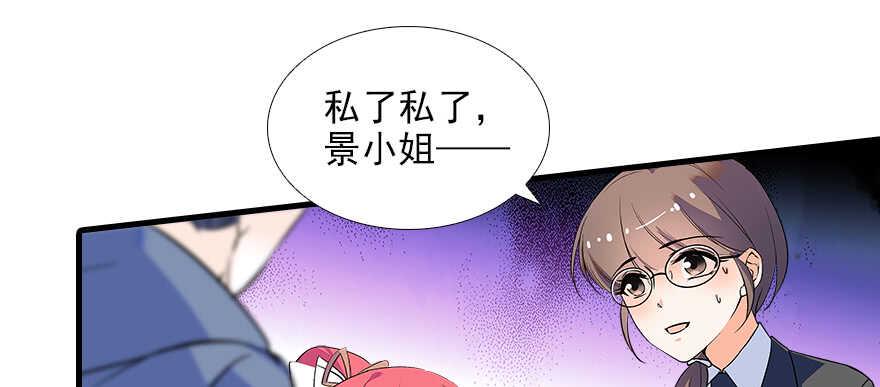 甜心V5：BOSS宠之过急韩漫全集-第78话 舅舅会娶小妾吗？无删减无遮挡章节图片 