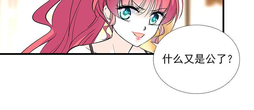 甜心V5：BOSS宠之过急韩漫全集-第78话 舅舅会娶小妾吗？无删减无遮挡章节图片 