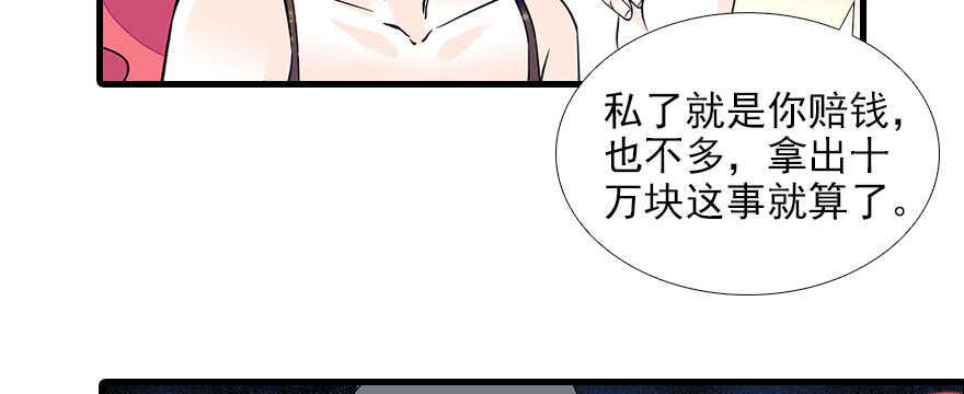 甜心V5：BOSS宠之过急韩漫全集-第78话 舅舅会娶小妾吗？无删减无遮挡章节图片 