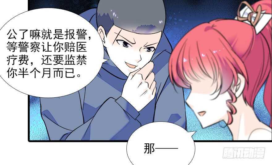 甜心V5：BOSS宠之过急韩漫全集-第78话 舅舅会娶小妾吗？无删减无遮挡章节图片 