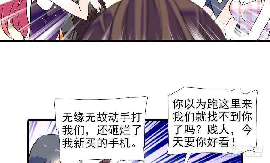 甜心V5：BOSS宠之过急韩漫全集-第78话 舅舅会娶小妾吗？无删减无遮挡章节图片 