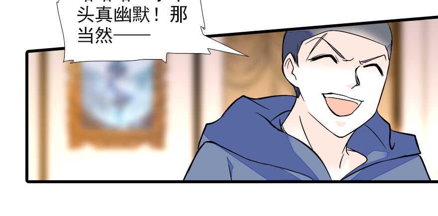 甜心V5：BOSS宠之过急韩漫全集-第78话 舅舅会娶小妾吗？无删减无遮挡章节图片 