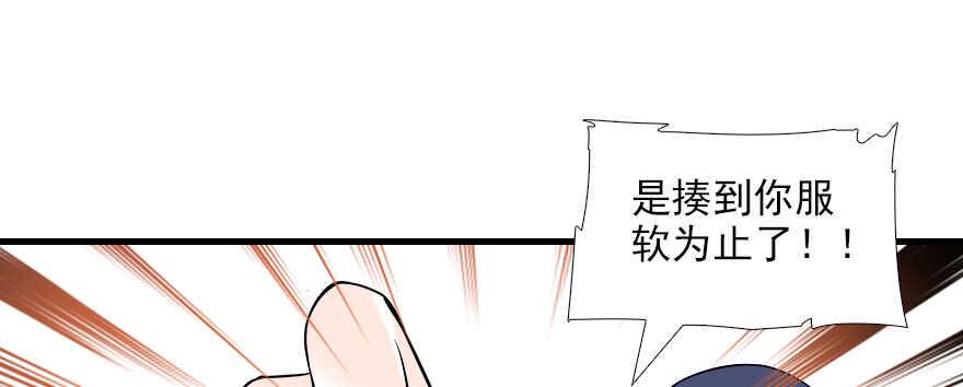 甜心V5：BOSS宠之过急韩漫全集-第78话 舅舅会娶小妾吗？无删减无遮挡章节图片 