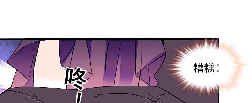 甜心V5：BOSS宠之过急韩漫全集-第78话 舅舅会娶小妾吗？无删减无遮挡章节图片 