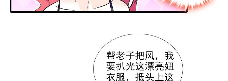 甜心V5：BOSS宠之过急韩漫全集-第78话 舅舅会娶小妾吗？无删减无遮挡章节图片 