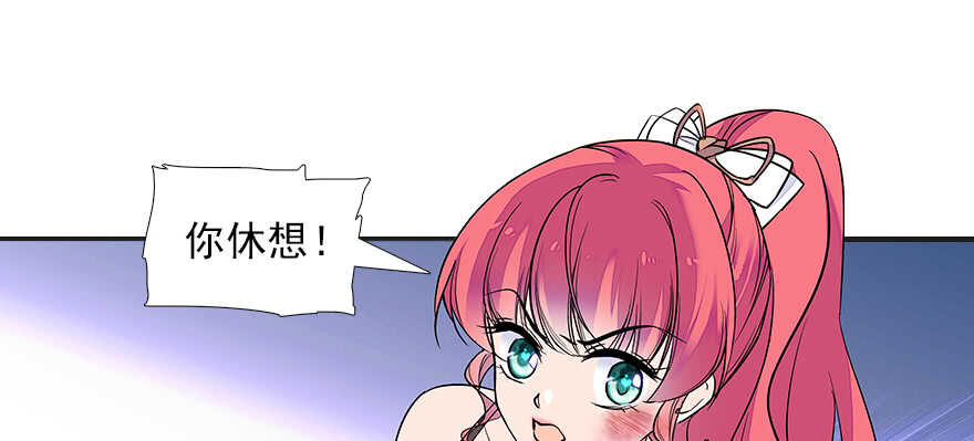 甜心V5：BOSS宠之过急韩漫全集-第78话 舅舅会娶小妾吗？无删减无遮挡章节图片 