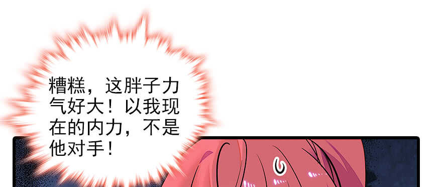 甜心V5：BOSS宠之过急韩漫全集-第78话 舅舅会娶小妾吗？无删减无遮挡章节图片 