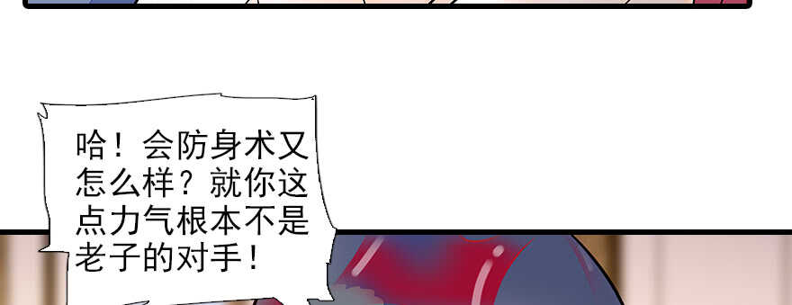 甜心V5：BOSS宠之过急韩漫全集-第78话 舅舅会娶小妾吗？无删减无遮挡章节图片 