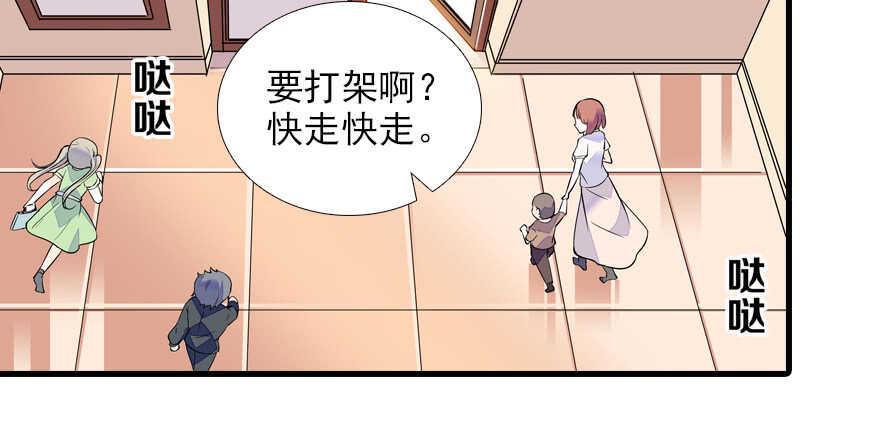 甜心V5：BOSS宠之过急韩漫全集-第78话 舅舅会娶小妾吗？无删减无遮挡章节图片 