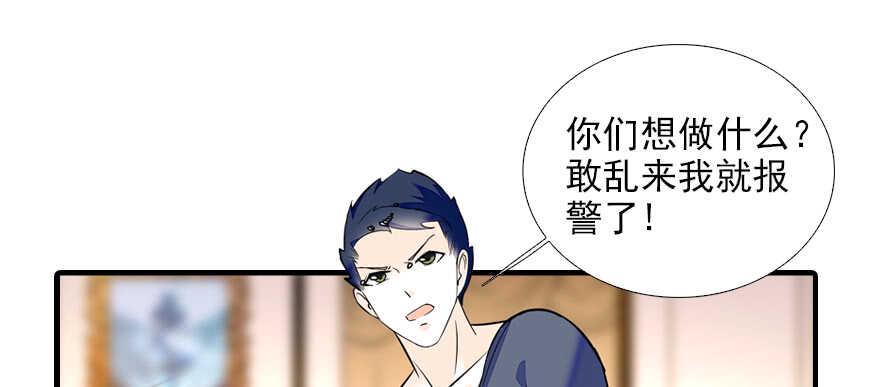 甜心V5：BOSS宠之过急韩漫全集-第78话 舅舅会娶小妾吗？无删减无遮挡章节图片 