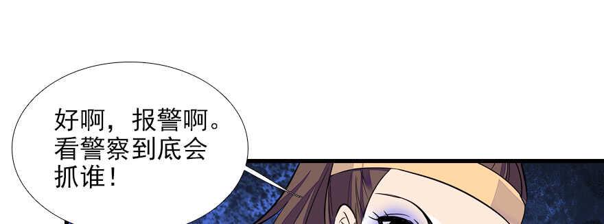 甜心V5：BOSS宠之过急韩漫全集-第78话 舅舅会娶小妾吗？无删减无遮挡章节图片 