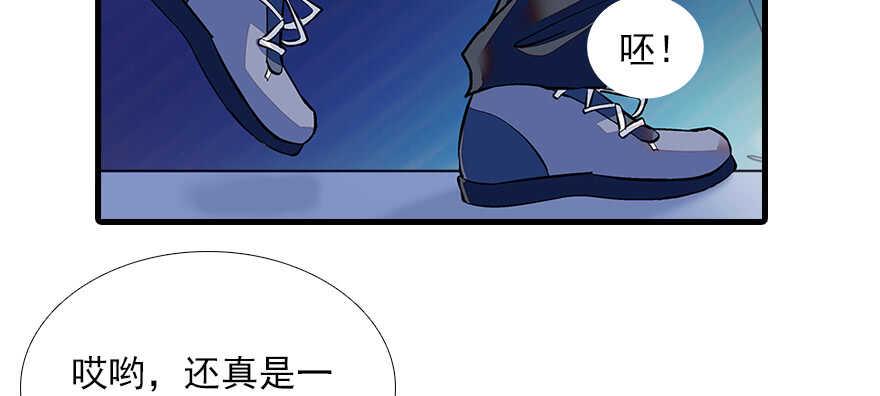 甜心V5：BOSS宠之过急韩漫全集-第79话 老婆被打这是小事？！无删减无遮挡章节图片 