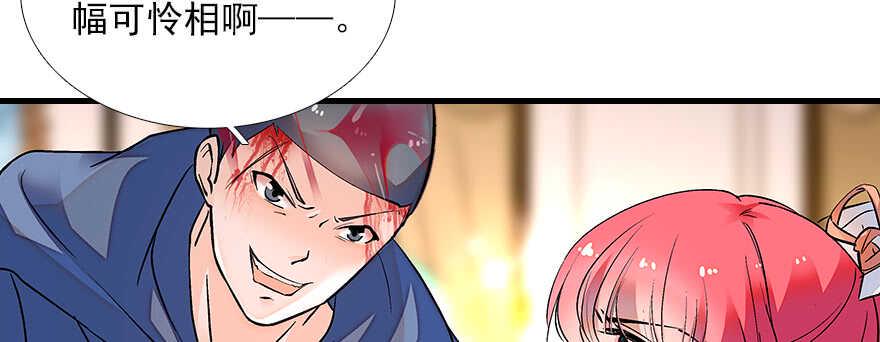 甜心V5：BOSS宠之过急韩漫全集-第79话 老婆被打这是小事？！无删减无遮挡章节图片 