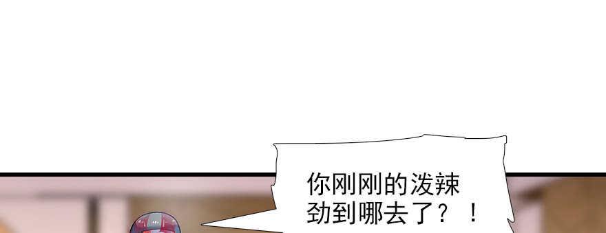甜心V5：BOSS宠之过急韩漫全集-第79话 老婆被打这是小事？！无删减无遮挡章节图片 