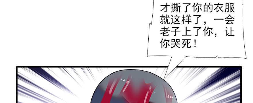 甜心V5：BOSS宠之过急韩漫全集-第79话 老婆被打这是小事？！无删减无遮挡章节图片 
