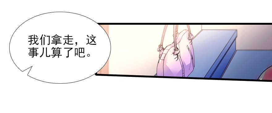 甜心V5：BOSS宠之过急韩漫全集-第79话 老婆被打这是小事？！无删减无遮挡章节图片 