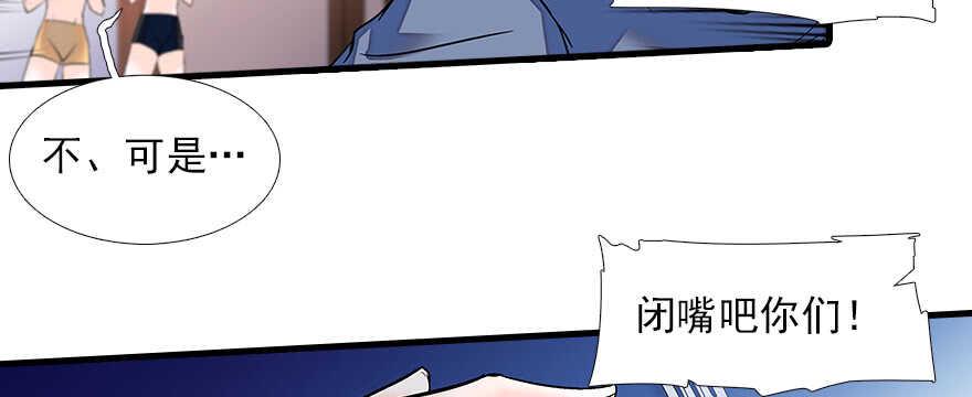 甜心V5：BOSS宠之过急韩漫全集-第79话 老婆被打这是小事？！无删减无遮挡章节图片 