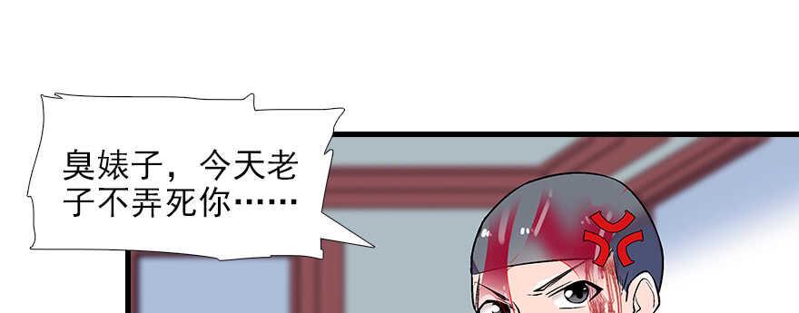 甜心V5：BOSS宠之过急韩漫全集-第79话 老婆被打这是小事？！无删减无遮挡章节图片 