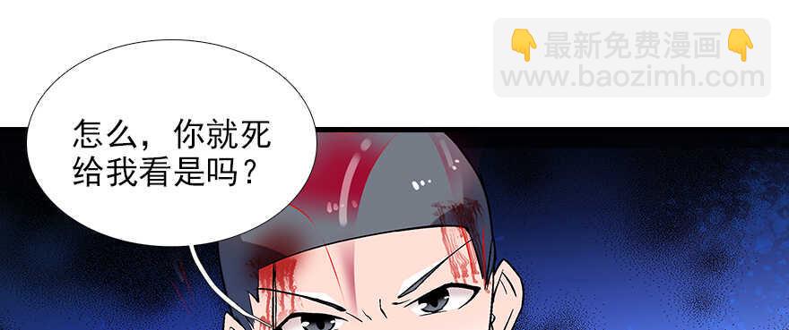 甜心V5：BOSS宠之过急韩漫全集-第79话 老婆被打这是小事？！无删减无遮挡章节图片 